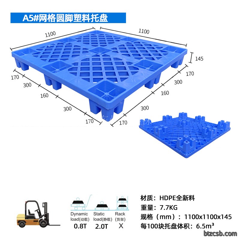 A5网格叉脚托盘