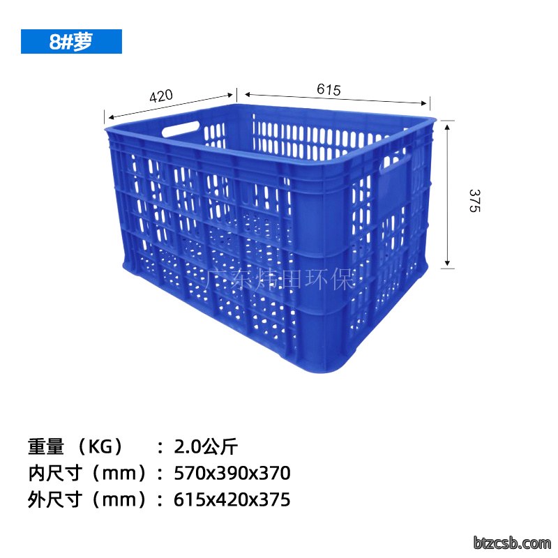 8#周转箩