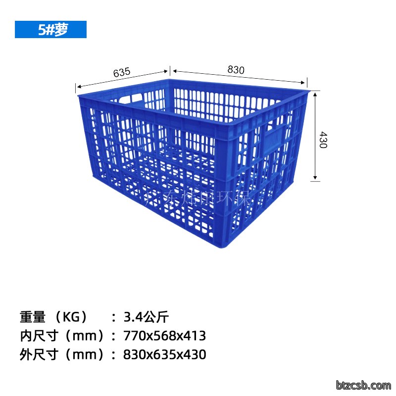 5#周转箩
